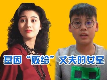 揭秘明星家族：这就是明星基因的力量