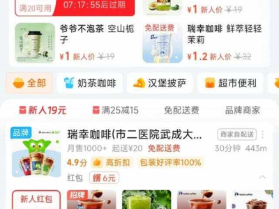 奶茶店爆单成难题：骑手直言送餐压力山大