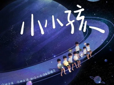 时代少年团：小小孩的青春旋律