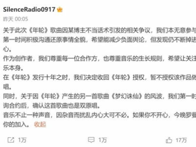“QQ音乐确认：张碧晨仍是年轮歌曲原唱”