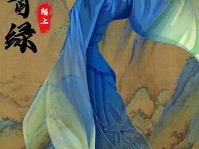 崂山道士：越品越有，探寻神秘境界之奥秘
