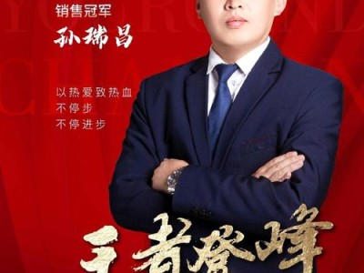 林栋哲助力鹏飞售后，共筑卓越服务新篇章