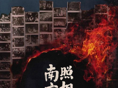 南京照相馆票房：光影记忆里的老城故事
