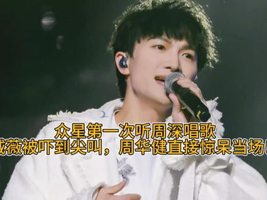 揭秘：汪苏泷为何拒绝给我签名背后的故事