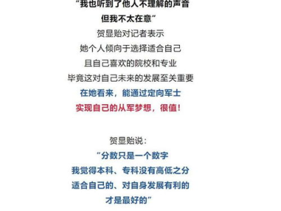 高考604分女生逆袭：高职录取背后的故事
