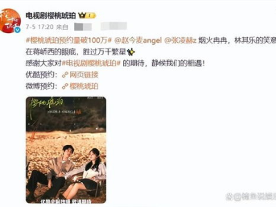 樱桃琥珀：权威面孔下的双重魅力解析