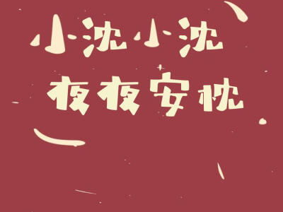 秦是她的姓美是她的命
