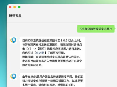 揭秘微信内测版：实时聊天收发图解