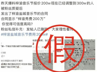 梓渝盐城音乐节：200万打造视听盛宴